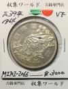 東京オリンピック記念 1000円銀貨 昭和39年銘(昭和1964) 美品-2066