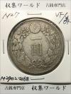 新1円銀貨(小型) 明治27年銘 (1894年) 近代貨幣シリーズ/1圓銀貨 流通美品