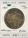 1000銀貨 1964年東京オリンピック記念 千円銀貨 昭和39年 極美品-No.2322