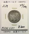 東京オリンピック記念 100円銀貨/1964年 (記03-2) 極美品-2337