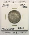 稲100円 銀貨 1966年(昭和41年銘) 現02-3  量目4.80g 極美品-2388
