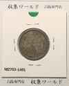 鳳凰 50銭銀貨 大正12年(1923)並年 小型五十銭銀貨/量目 4.95g/美品