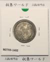 鳳凰 50銭銀貨 昭和6年(1931)並年 小型五十銭銀貨/量目 4.95g/美品