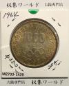 東京オリンピック記念 1000円銀貨 昭和39年(1964) 東京五輪千円銀貨 未使用