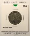 鳳凰 50銭銀貨 並年(1922年) 大正11 小型五十銭銀貨/量目 4.95g/美品-1466
