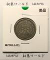 鳳凰 50銭銀貨 大正13/並年(1924年) 小型五十銭銀貨/量目 4.95g/美品-1471