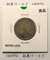 鳳凰 50銭銀貨 大正14年/並年(1925年) 小型五十銭銀貨/量目 4.95g/美品-1473