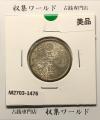 鳳凰 50銭銀貨 昭和9年/並年(1934年) 小型五十銭銀貨/量目 4.95g/極美品-1476