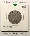 鳳凰 50銭銀貨 大正14年 (1925年) 小型五十銭銀貨/量目 4.95g/美品-1485