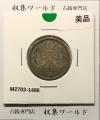 鳳凰 50銭銀貨 大正14年 (1925年) 小型五十銭銀貨/量目 4.95g/美品-1486