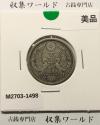 鳳凰 50銭銀貨  (1925年) 大正14年 小型五十銭銀貨/量目 4.95g/美品-1498