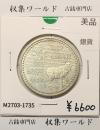 5000円銀貨 長野オリンピック冬季競技大会 1997年(平成9年) 美品-1735