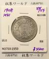 旭日 50銭銀貨 1908年(明治41年) 50sen銀貨 近代貨幣 極美品-1959