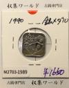 2006年(平成18年) 造幣局貨幣セット ミントセット出し 銀メダル 量目4.35g