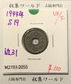 10銭錫貨 1944年(昭和19年銘) 近代貨幣シリーズ 美品-2055