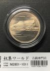 昭和天皇御在位60年記念 500円白銅貨 昭和61年銘(1986年) カプセル入り 未使用