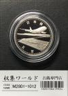 関西国際空港開港記念 500円白銅貨 1994年(平成6年) プルーフ貨幣 カプセル入り 未使用