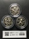 第12回アジア競技大会記念プルーフ貨幣 3枚セット 1994年(H6) 未使用