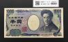 野口英世 1000円紙幣 2004年銘(国立印刷局) 2桁/早番 紺色 JH000708F 完未品