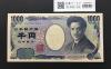 野口英世 1000円紙幣 2004年銘(国立印刷局) 2桁/早番 紺色 JH000706F 完未品