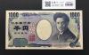 野口英世 1000円紙幣 2004年銘(国立印刷局) 2桁/早番 紺色 JH000705F 完未品