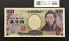 樋口一葉 5000円札 2014年/国立銘 褐色 2桁 早番 GX000709J 完未品