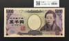 樋口一葉 5000円札 2014年/国立銘 褐色 2桁 早番 GX000708J 完未品
