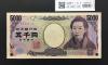樋口一葉 5000円札 2014年/国立銘 褐色 2桁 早番 GX000705J 完未品