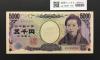 樋口一葉 5000円札 2004年/国立銘 黒色 第一ロット A035529A 完未品