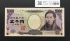 樋口一葉 5000円札 2004年/国立銘 初期A-A券 黒色 A668145A 完未品