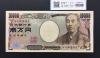 新福沢諭吉 10000円紙幣 2011年銘 褐色2桁/早番 WJ000045D 完未品