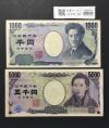 千円・五千円札 2004年銘 2桁 2枚番号揃い No.000778 完未/退市銘柄