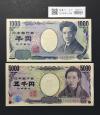 千円・五千円札 2004年銘 2桁 2枚番号揃い No.000780 完未/退市銘柄