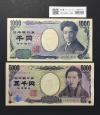 千円・五千円札 2004年銘 2桁 2枚番号揃い No.000781 完未/退市銘柄