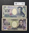 千円・五千円札 2004年銘 2桁 2枚番号揃い No.000783 完未/退市銘柄