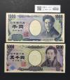 千円・五千円札 2004年銘 2桁 2枚番号揃い No.000786 完未/退市銘柄