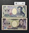 千円・五千円札 2004年銘 2桁 2枚番号揃い No.000794 完未/退市銘柄