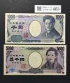 千円・五千円札 2004年銘 2桁 2枚番号揃い No.000795 完未/退市銘柄