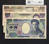 千円・五千円・万円札 3枚組 2004年銘 2桁 番号ゾロイ No.833 完未/退市銘柄