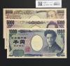 千円・五千円・万円札 3枚組 2004年銘 2桁 番号ゾロイ No.834 完未/退市銘柄
