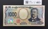 北里柴三郎 新1000円札 2024年銘 趣番 AD755755BF 新紙幣/完未品