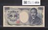 夏目漱石 1000円紙幣 大蔵省 2桁 終組/Z-Z券 Z557403Z 完未品