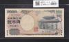 守礼門 2000円紙幣 希少A-A券/記念紙幣 第一ロット A677534A 完未品