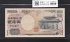 守礼門 2000円紙幣 希少A-A券/記念紙幣 第一ロット A677536A 完未品