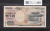 守礼門 2000円紙幣 希少A-A券/記念紙幣 第一ロット A677538A 完未品