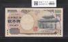 守礼門 2000円紙幣 希少A-A券/記念紙幣 第一ロット A677539A 完未品
