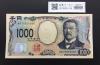 北里柴三郎 新1000円札 2024年銘 準珍番 AD755555BF 新紙幣/完未品