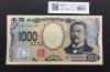 北里柴三郎 新1000円札 2024年銘 趣番 AD755557BF 新紙幣/完未品