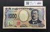 北里柴三郎 新1000円札 2024年銘 趣番 AD755788/完未品/新紙幣記念