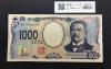 北里柴三郎 新1000円札 2024年銘 趣番 AD755444/完未品/新紙幣記念